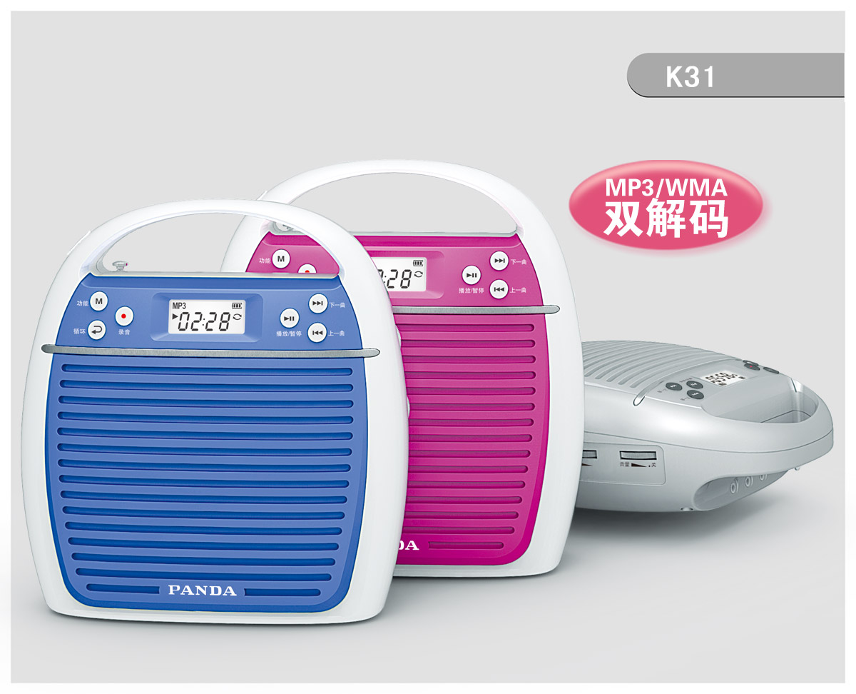 K31 Mini Speaker & portable sound amplifier